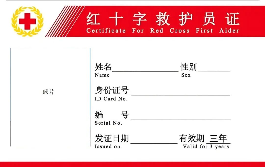 苍南县钱库镇红十字救护员证免费培训开始 啦~「报名通道」